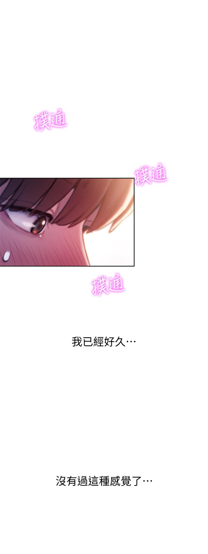 恋爱大富翁[抖漫]韩漫全集-戀愛大富翁-第17話-被操得骨盆好痛无删减无遮挡章节图片 