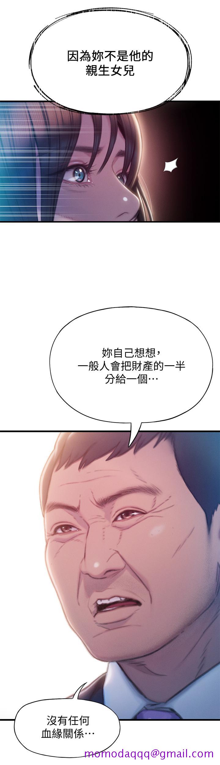 恋爱大富翁[抖漫]韩漫全集-戀愛大富翁-第17話-被操得骨盆好痛无删减无遮挡章节图片 