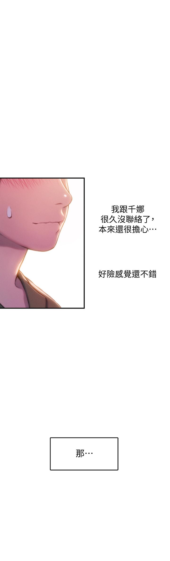 恋爱大富翁[抖漫]韩漫全集-戀愛大富翁-第17話-被操得骨盆好痛无删减无遮挡章节图片 