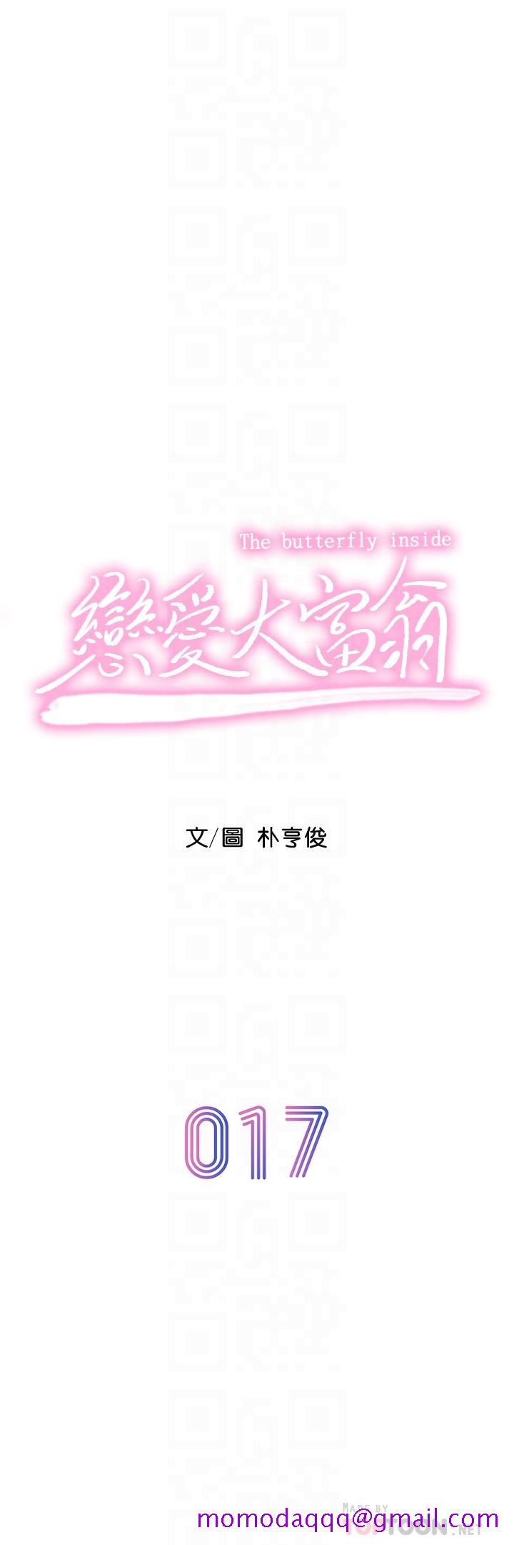 恋爱大富翁[抖漫]韩漫全集-戀愛大富翁-第17話-被操得骨盆好痛无删减无遮挡章节图片 