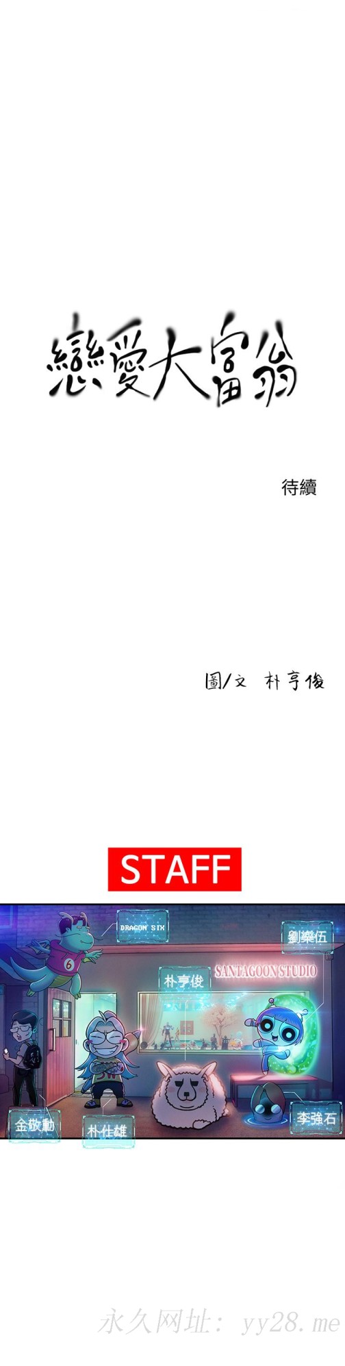 恋爱大富翁[抖漫]韩漫全集-戀愛大富翁-第17話-被操得骨盆好痛无删减无遮挡章节图片 