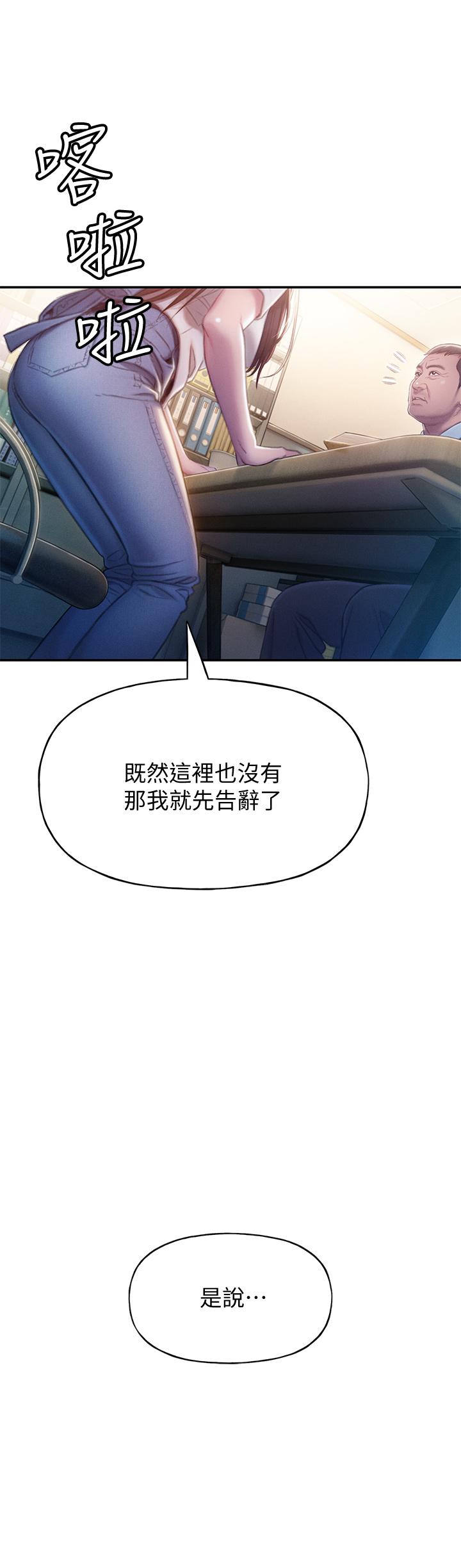 恋爱大富翁[抖漫]韩漫全集-戀愛大富翁-第17話-被操得骨盆好痛无删减无遮挡章节图片 