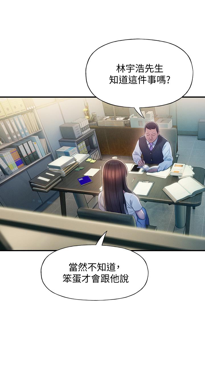 恋爱大富翁[抖漫]韩漫全集-戀愛大富翁-第17話-被操得骨盆好痛无删减无遮挡章节图片 
