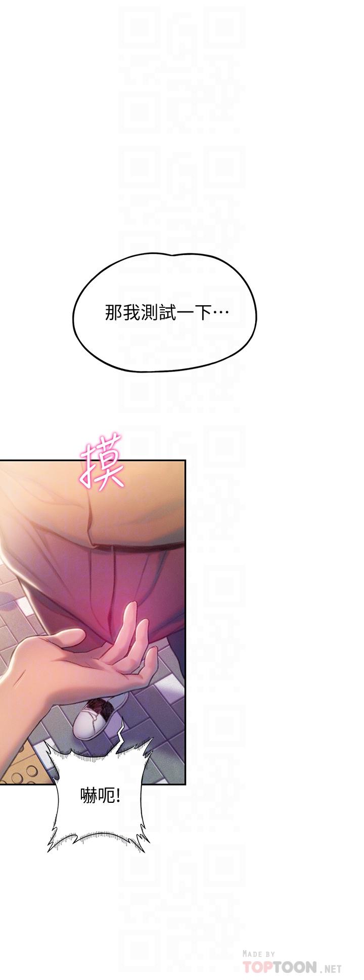 恋爱大富翁[抖漫]韩漫全集-戀愛大富翁-第17話-被操得骨盆好痛无删减无遮挡章节图片 