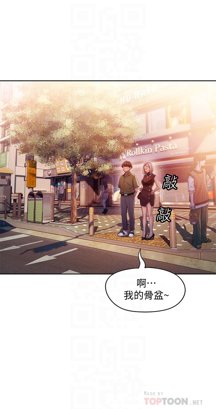 恋爱大富翁[抖漫]韩漫全集-戀愛大富翁-第17話-被操得骨盆好痛无删减无遮挡章节图片 