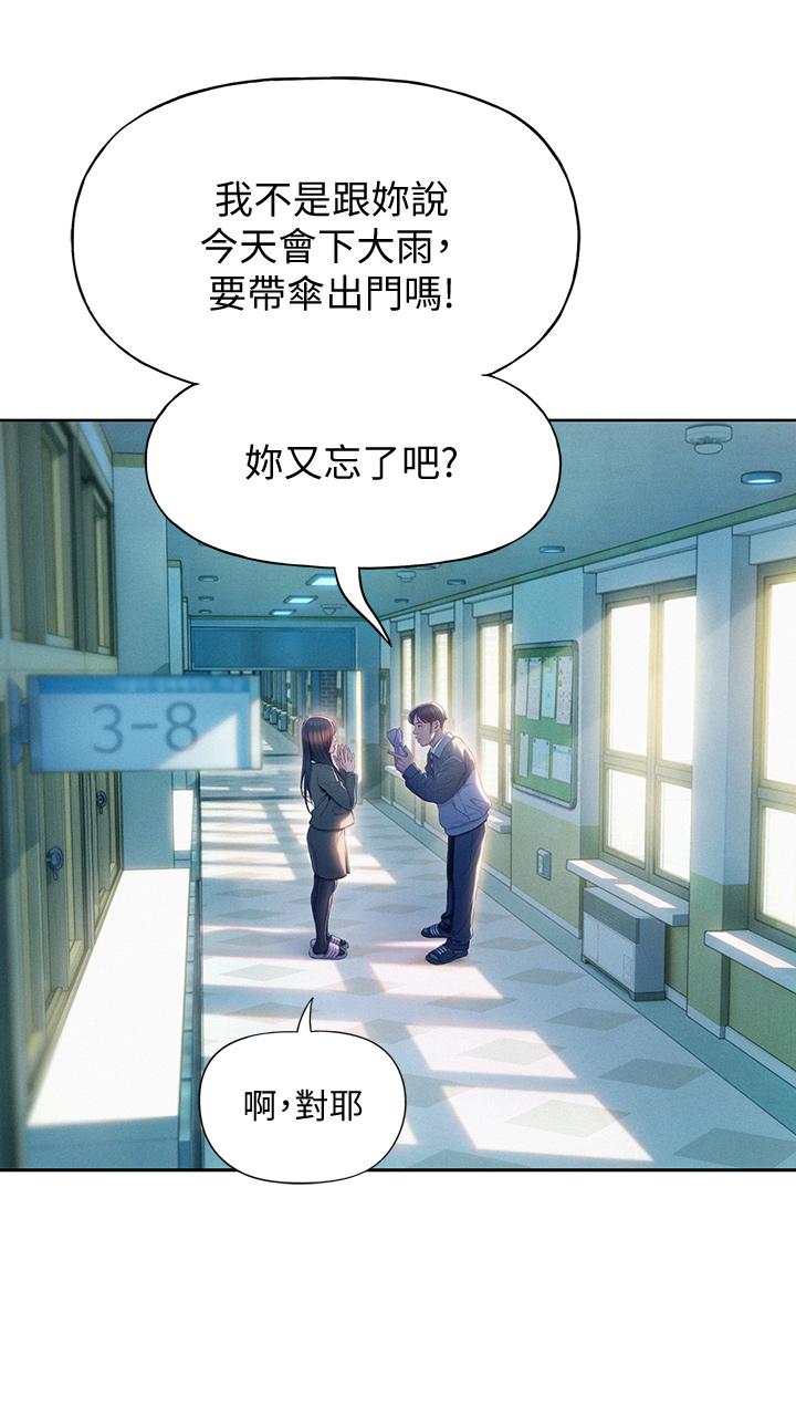恋爱大富翁[抖漫]韩漫全集-戀愛大富翁-第17話-被操得骨盆好痛无删减无遮挡章节图片 