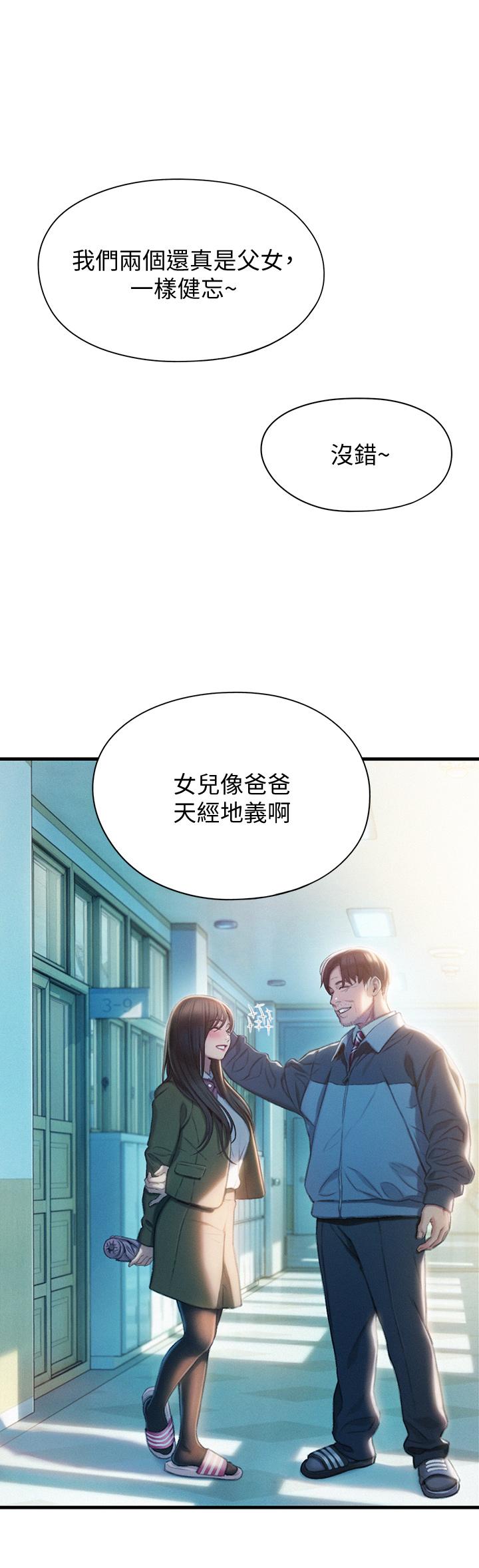 恋爱大富翁[抖漫]韩漫全集-戀愛大富翁-第17話-被操得骨盆好痛无删减无遮挡章节图片 