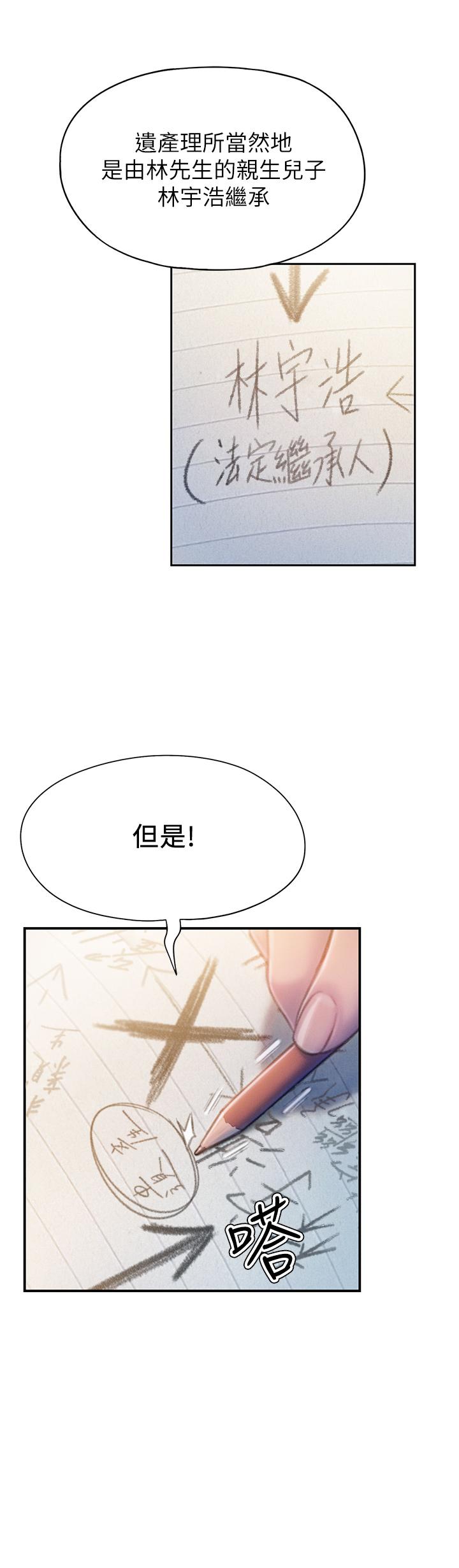 恋爱大富翁[抖漫]韩漫全集-戀愛大富翁-第17話-被操得骨盆好痛无删减无遮挡章节图片 
