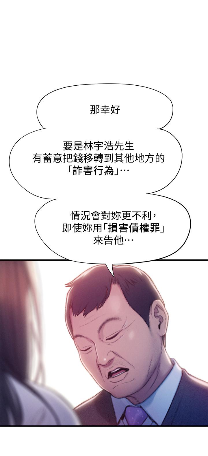 恋爱大富翁[抖漫]韩漫全集-戀愛大富翁-第17話-被操得骨盆好痛无删减无遮挡章节图片 