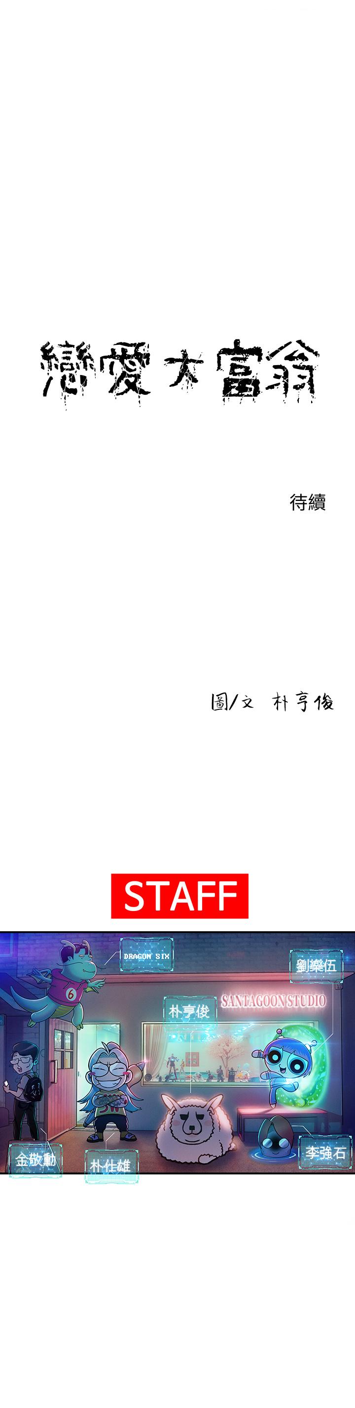 恋爱大富翁[抖漫]韩漫全集-戀愛大富翁-第18話-這個打賭我一定要贏无删减无遮挡章节图片 