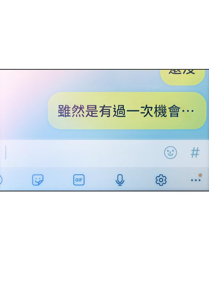 恋爱大富翁[抖漫]韩漫全集-戀愛大富翁-第18話-這個打賭我一定要贏无删减无遮挡章节图片 