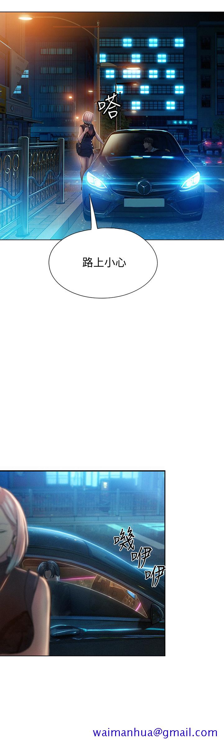 恋爱大富翁[抖漫]韩漫全集-戀愛大富翁-第18話-這個打賭我一定要贏无删减无遮挡章节图片 