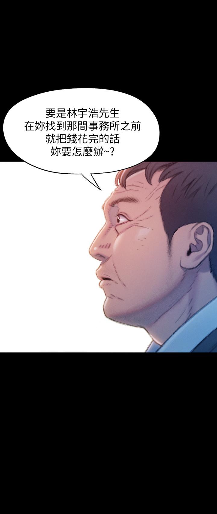 恋爱大富翁[抖漫]韩漫全集-戀愛大富翁-第18話-這個打賭我一定要贏无删减无遮挡章节图片 