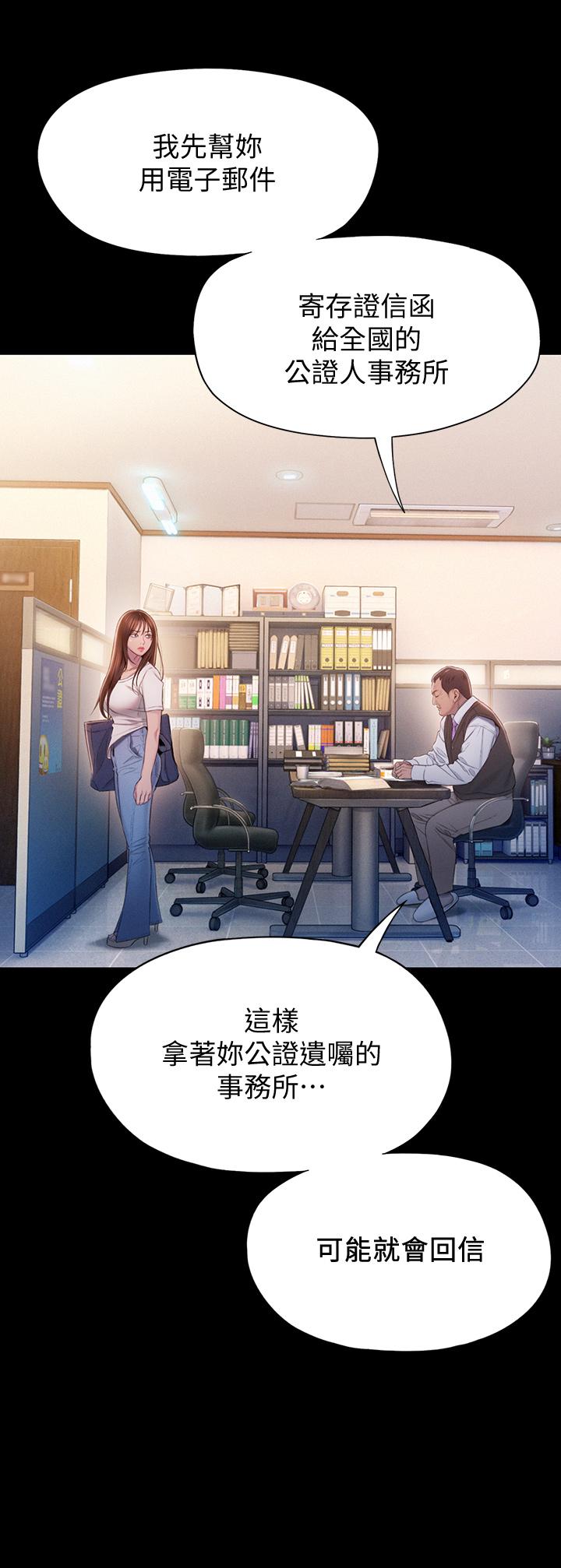 恋爱大富翁[抖漫]韩漫全集-戀愛大富翁-第18話-這個打賭我一定要贏无删减无遮挡章节图片 