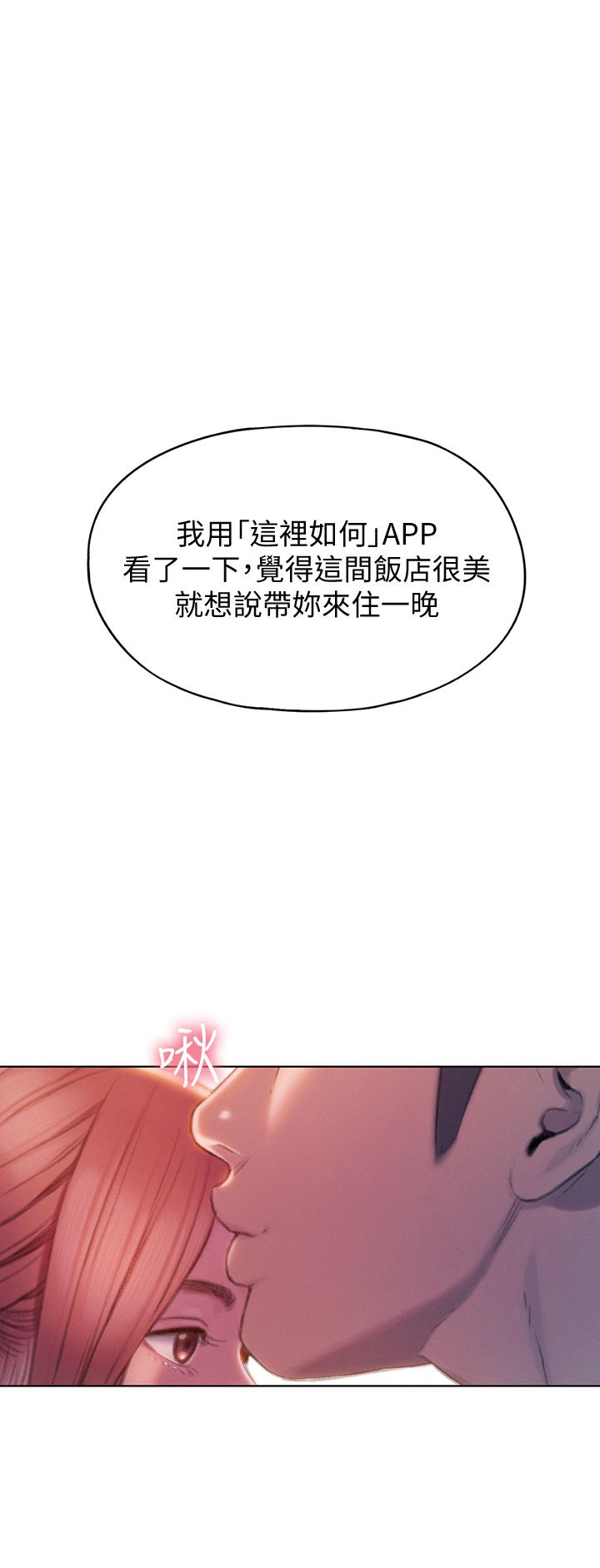 恋爱大富翁[抖漫]韩漫全集-戀愛大富翁-第18話-這個打賭我一定要贏无删减无遮挡章节图片 