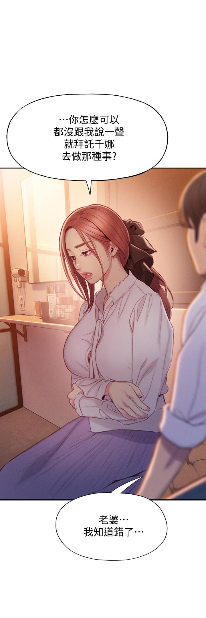 恋爱大富翁[抖漫]韩漫全集-戀愛大富翁-第18話-這個打賭我一定要贏无删减无遮挡章节图片 