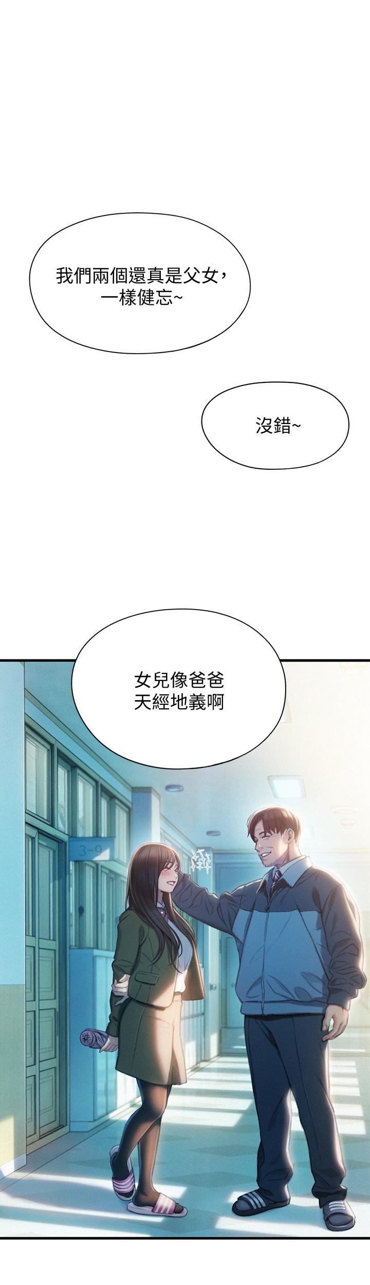 恋爱大富翁[抖漫]韩漫全集-戀愛大富翁-第18話-這個打賭我一定要贏无删减无遮挡章节图片 
