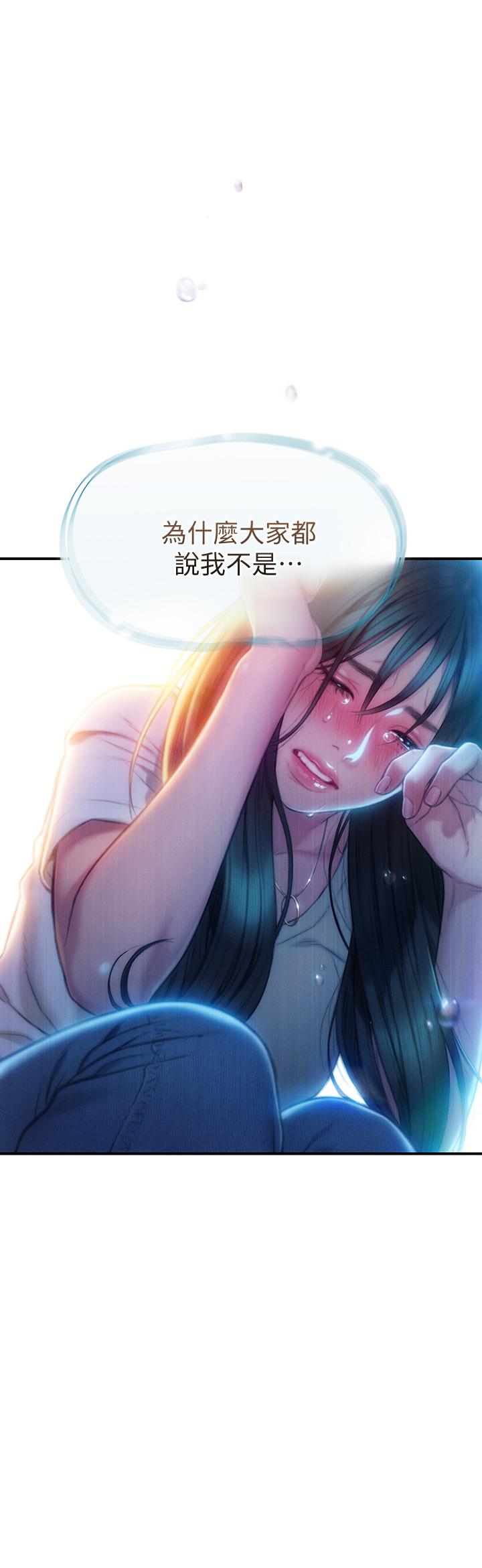 恋爱大富翁[抖漫]韩漫全集-戀愛大富翁-第18話-這個打賭我一定要贏无删减无遮挡章节图片 