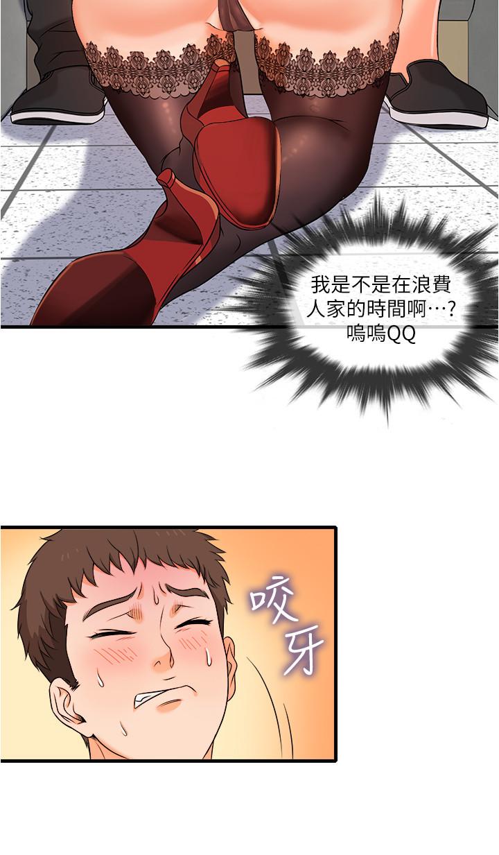精奇打工仔[h漫]韩漫全集-精奇打工仔-第1話-怪裡怪氣的醫院无删减无遮挡章节图片 