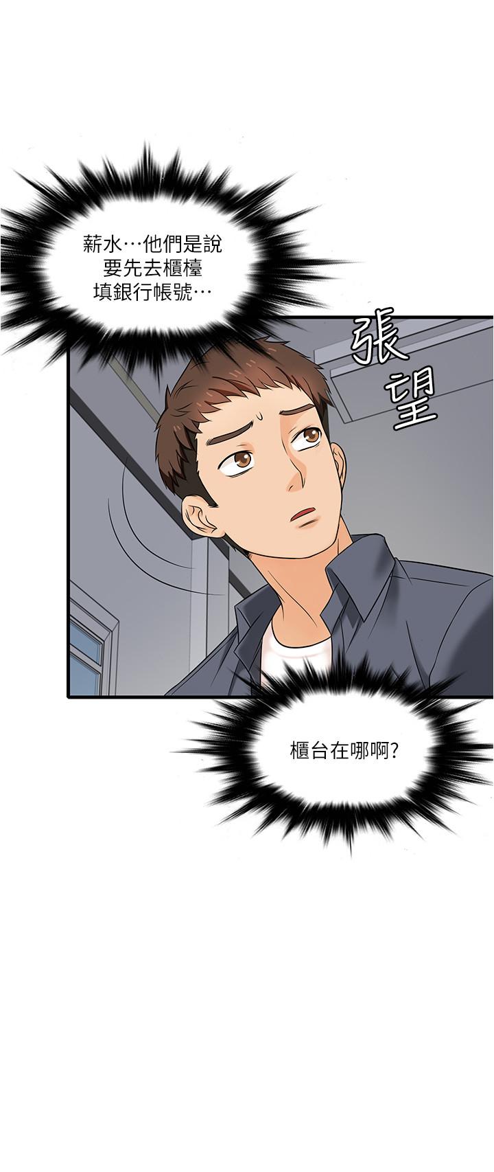 精奇打工仔[h漫]韩漫全集-精奇打工仔-第1話-怪裡怪氣的醫院无删减无遮挡章节图片 