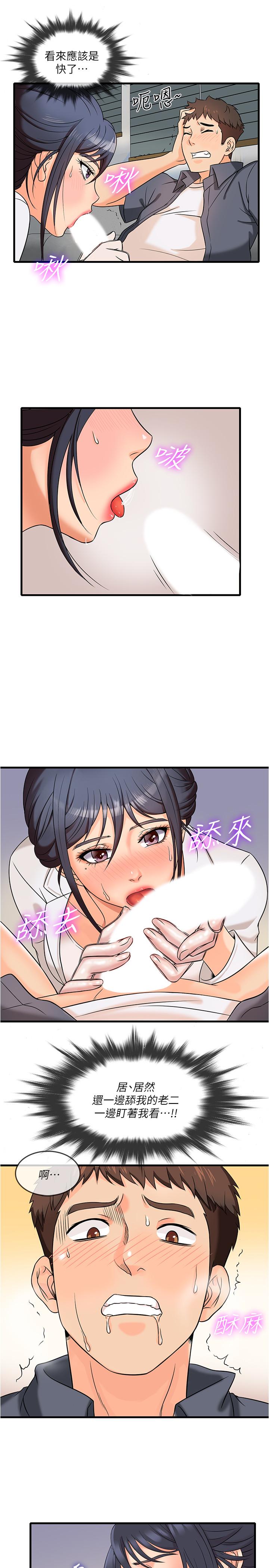 精奇打工仔[h漫]韩漫全集-精奇打工仔-第1話-怪裡怪氣的醫院无删减无遮挡章节图片 