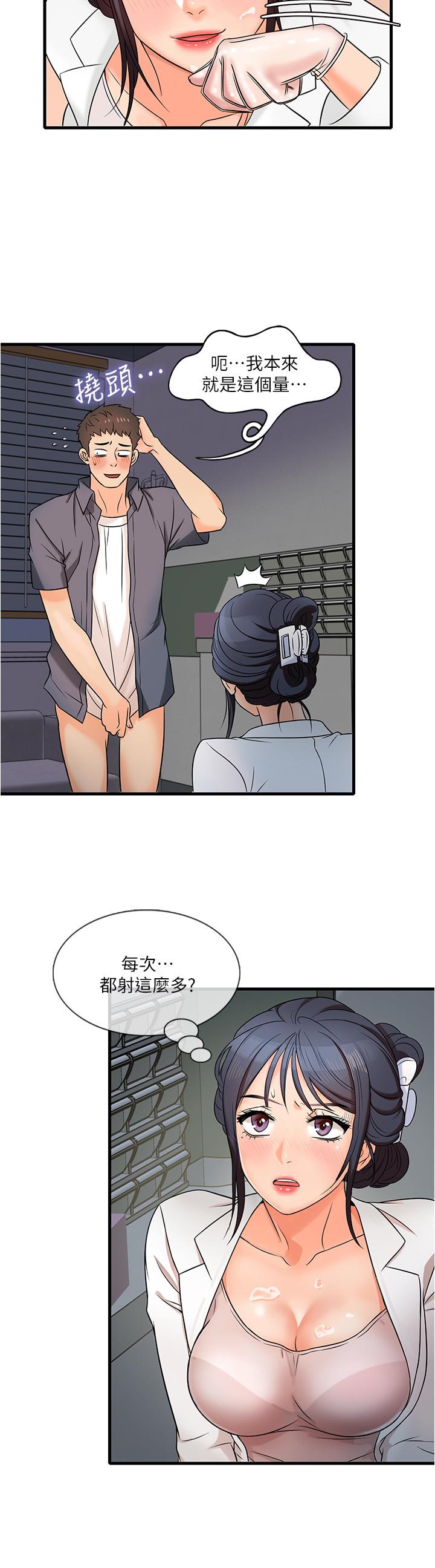 精奇打工仔[h漫]韩漫全集-精奇打工仔-第1話-怪裡怪氣的醫院无删减无遮挡章节图片 