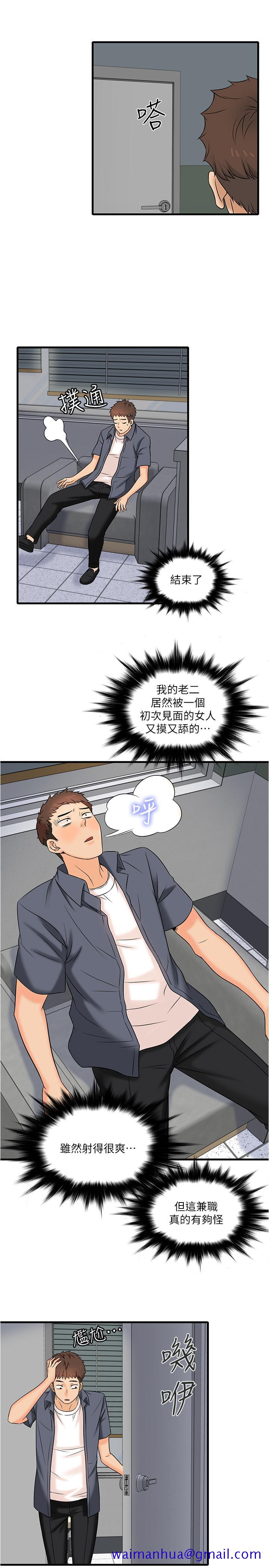 精奇打工仔[h漫]韩漫全集-精奇打工仔-第1話-怪裡怪氣的醫院无删减无遮挡章节图片 