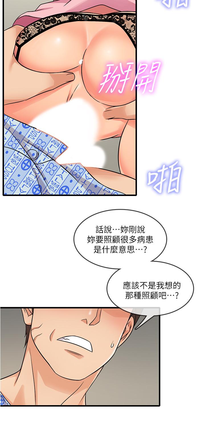 精奇打工仔[h漫]韩漫全集-精奇打工仔-第2話-你能滿足我嗎无删减无遮挡章节图片 