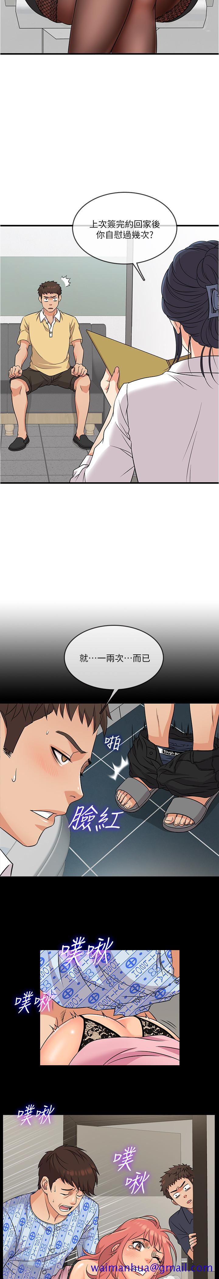 精奇打工仔[h漫]韩漫全集-精奇打工仔-第2話-你能滿足我嗎无删减无遮挡章节图片 