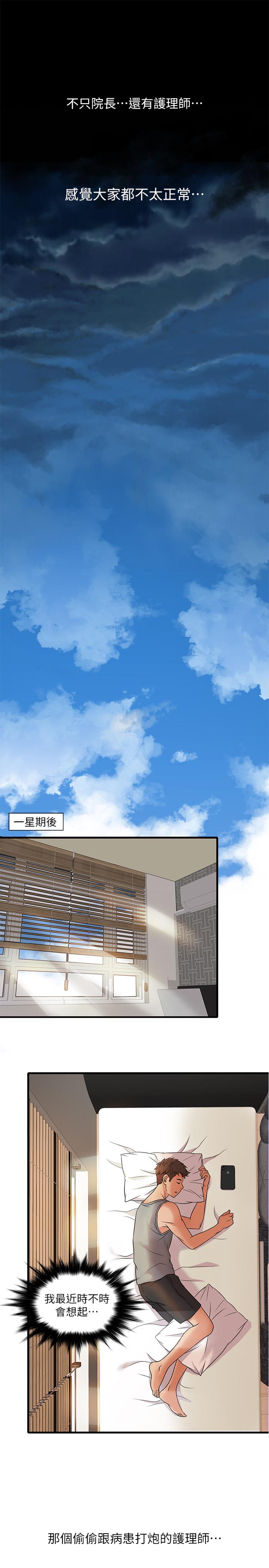 精奇打工仔[h漫]韩漫全集-精奇打工仔-第2話-你能滿足我嗎无删减无遮挡章节图片 