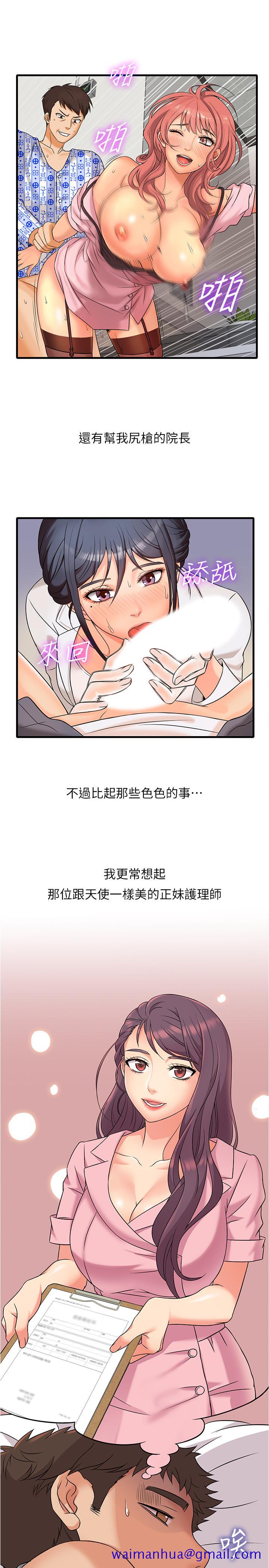 精奇打工仔[h漫]韩漫全集-精奇打工仔-第2話-你能滿足我嗎无删减无遮挡章节图片 