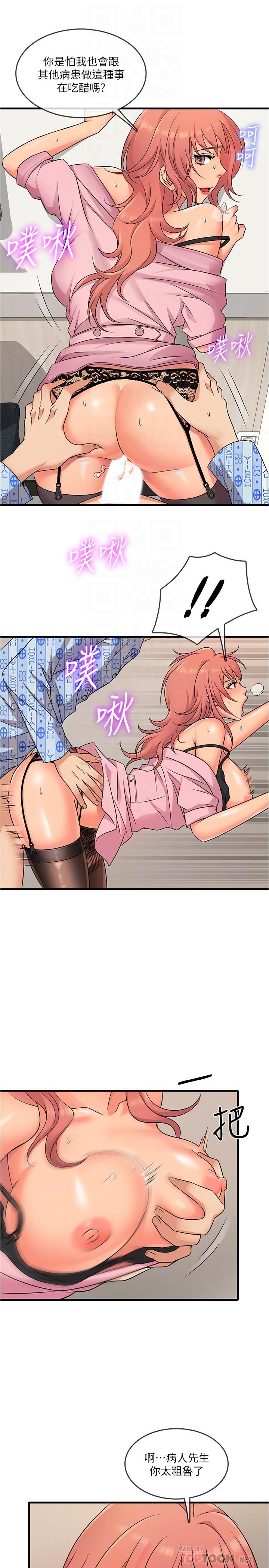 精奇打工仔[h漫]韩漫全集-精奇打工仔-第2話-你能滿足我嗎无删减无遮挡章节图片 