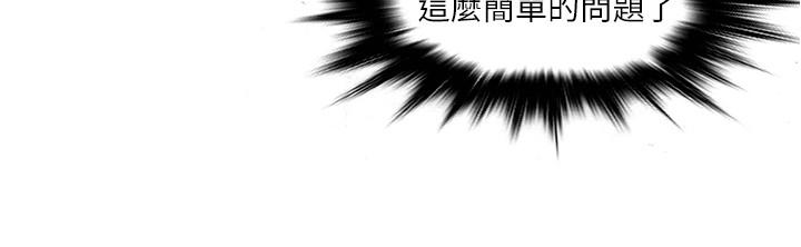 精奇打工仔[h漫]韩漫全集-精奇打工仔-第2話-你能滿足我嗎无删减无遮挡章节图片 