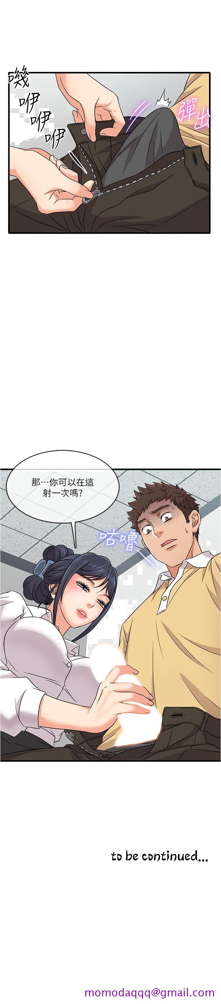 精奇打工仔[h漫]韩漫全集-精奇打工仔-第2話-你能滿足我嗎无删减无遮挡章节图片 