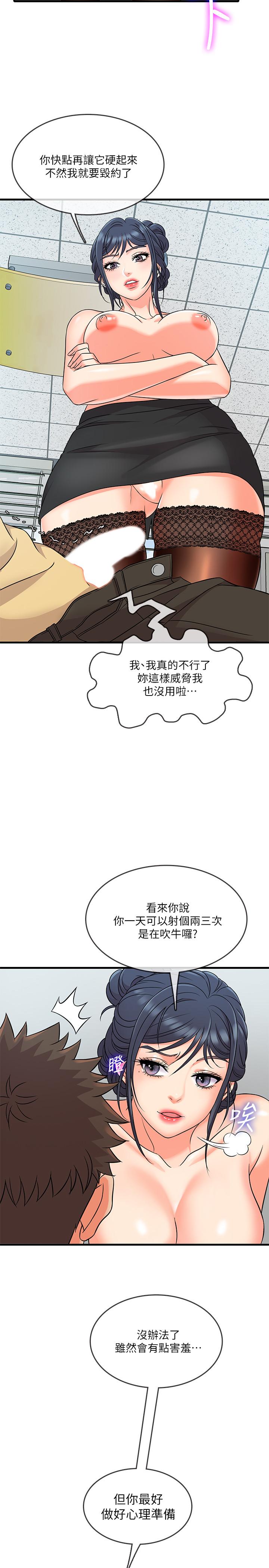 精奇打工仔[h漫]韩漫全集-精奇打工仔-第3話-你可以再來一次吧无删减无遮挡章节图片 