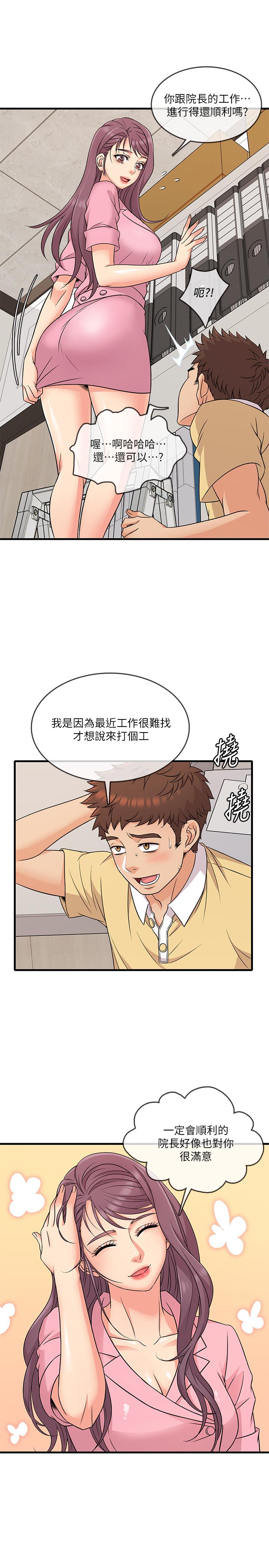 精奇打工仔[h漫]韩漫全集-精奇打工仔-第3話-你可以再來一次吧无删减无遮挡章节图片 