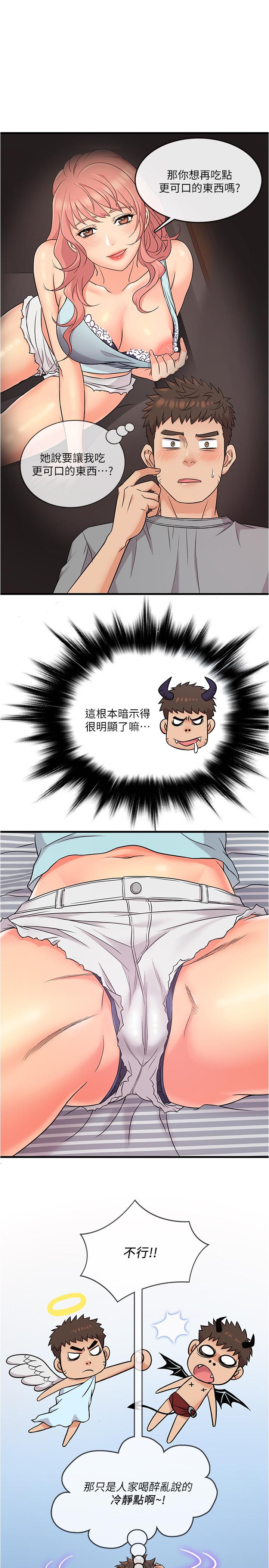 精奇打工仔[h漫]韩漫全集-精奇打工仔-第5話-忍不住也沒關係无删减无遮挡章节图片 