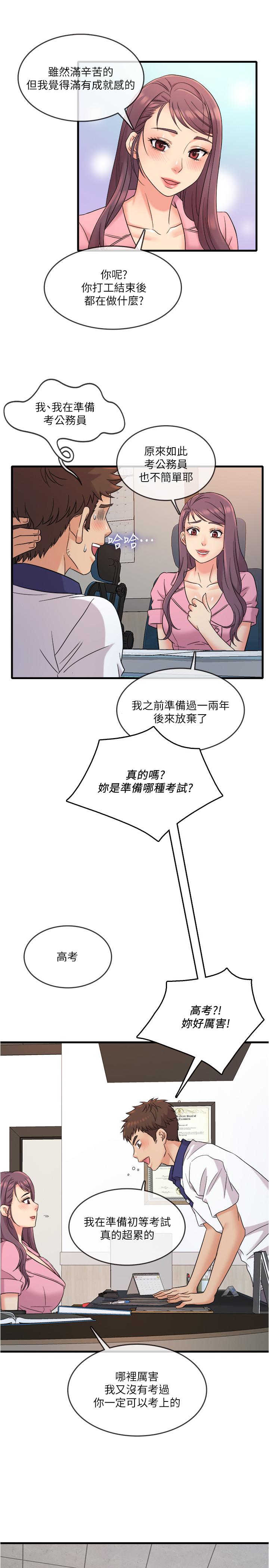 精奇打工仔[h漫]韩漫全集-精奇打工仔-第7話-運動美少女的魅力无删减无遮挡章节图片 