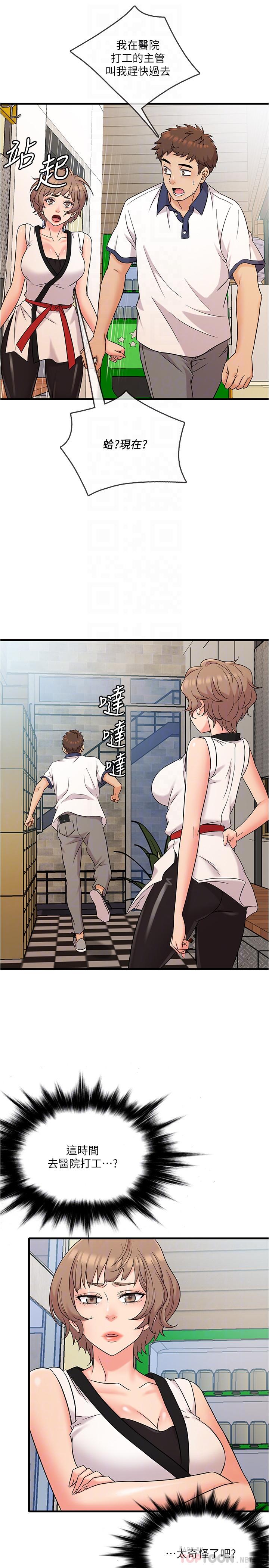 精奇打工仔[h漫]韩漫全集-精奇打工仔-第7話-運動美少女的魅力无删减无遮挡章节图片 