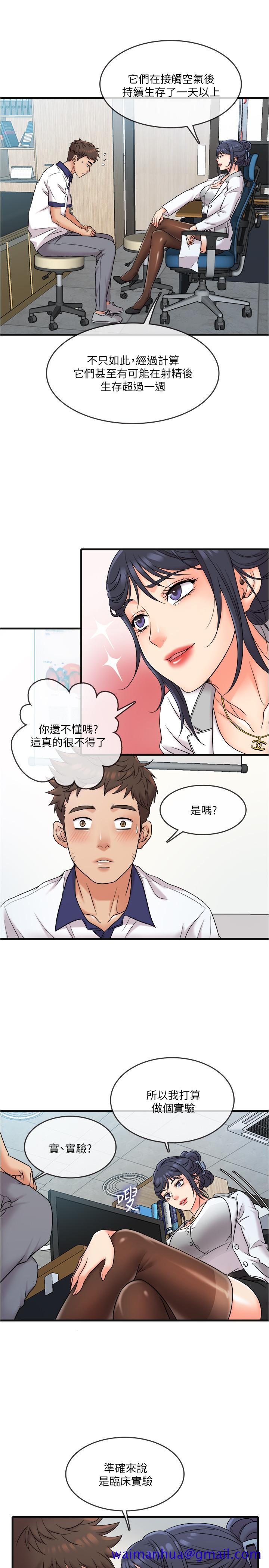 精奇打工仔[h漫]韩漫全集-精奇打工仔-第8話-想吃吃看又甜又黏的東西无删减无遮挡章节图片 