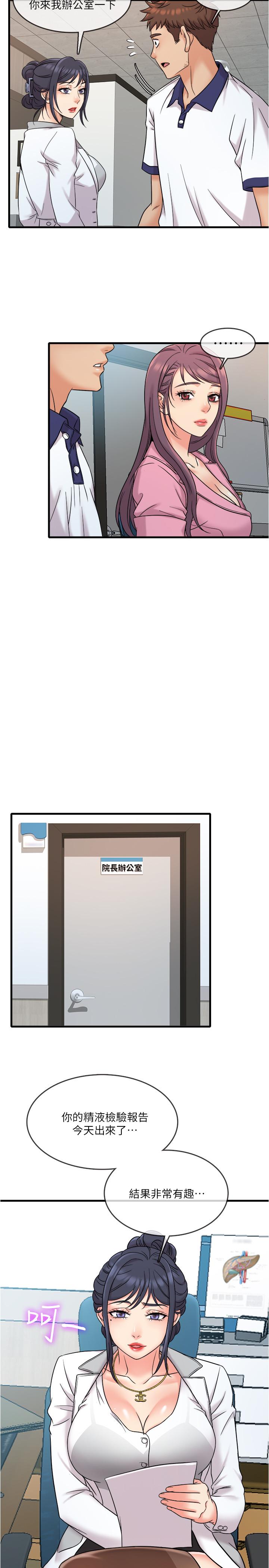 精奇打工仔[h漫]韩漫全集-精奇打工仔-第8話-想吃吃看又甜又黏的東西无删减无遮挡章节图片 