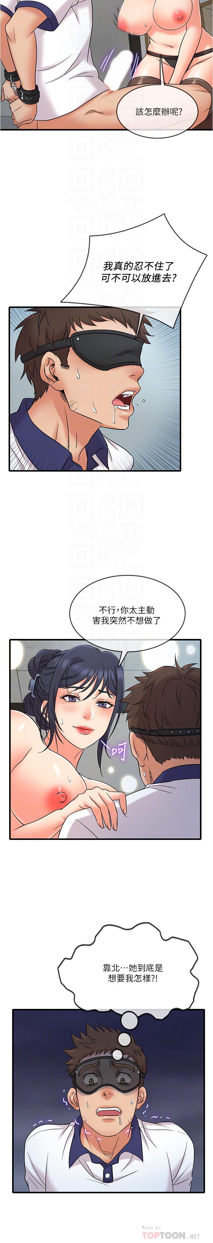 精奇打工仔[h漫]韩漫全集-精奇打工仔-第9話-不准在我同意前射出來无删减无遮挡章节图片 