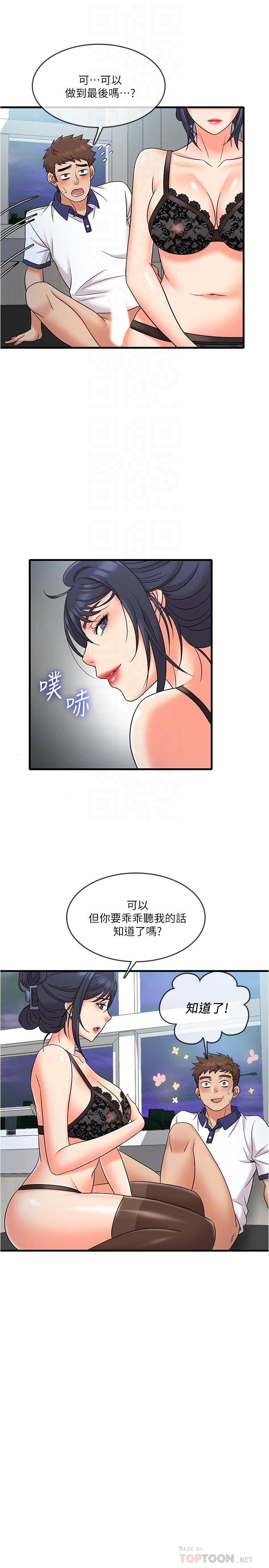 精奇打工仔[h漫]韩漫全集-精奇打工仔-第9話-不准在我同意前射出來无删减无遮挡章节图片 