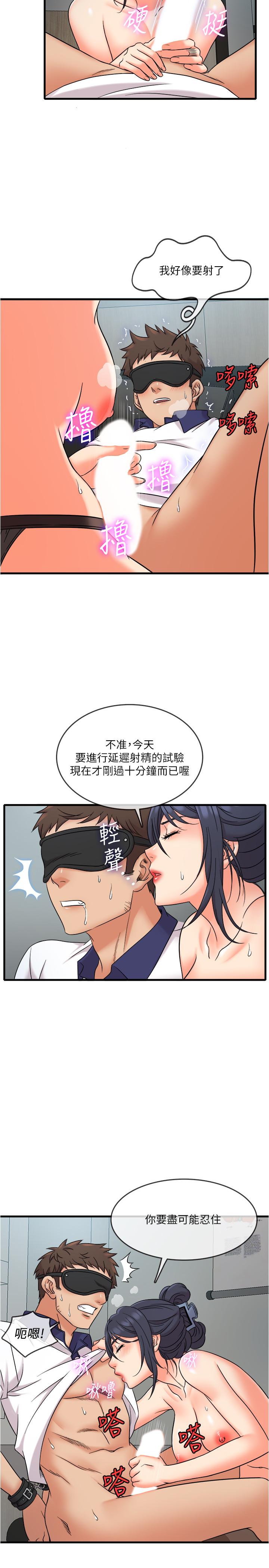 精奇打工仔[h漫]韩漫全集-精奇打工仔-第9話-不准在我同意前射出來无删减无遮挡章节图片 