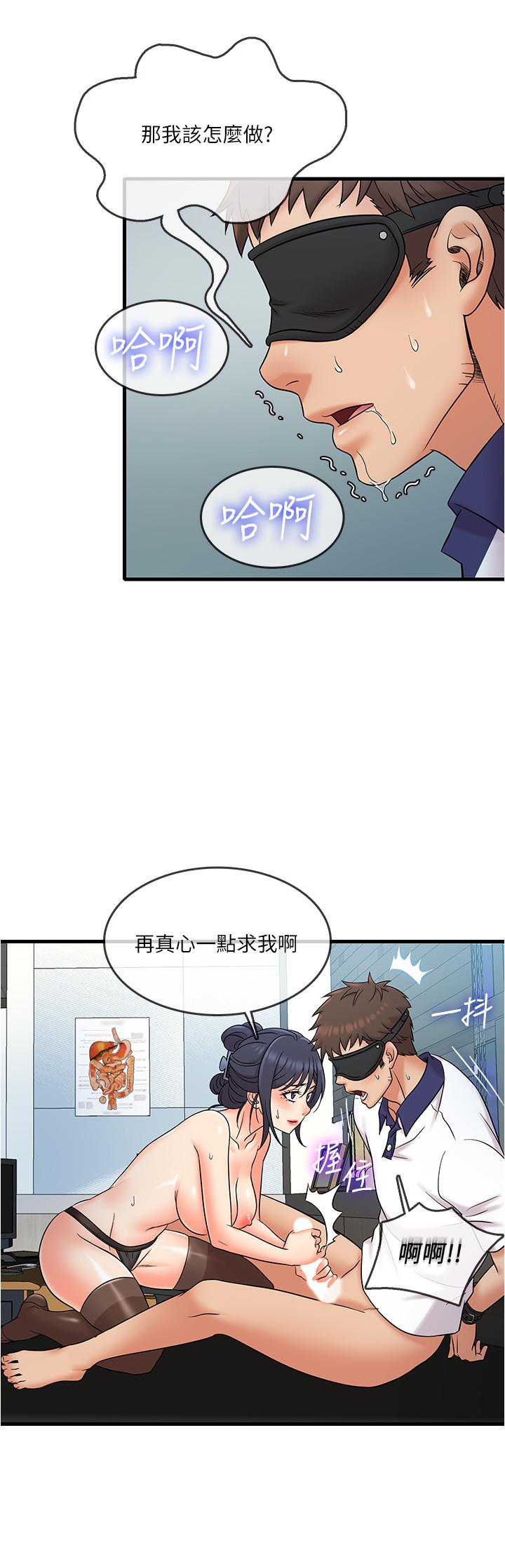 精奇打工仔[h漫]韩漫全集-精奇打工仔-第9話-不准在我同意前射出來无删减无遮挡章节图片 