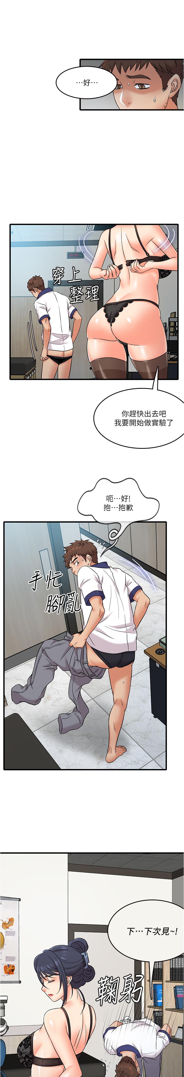 精奇打工仔[h漫]韩漫全集-精奇打工仔-第10話-開始興奮的院長无删减无遮挡章节图片 