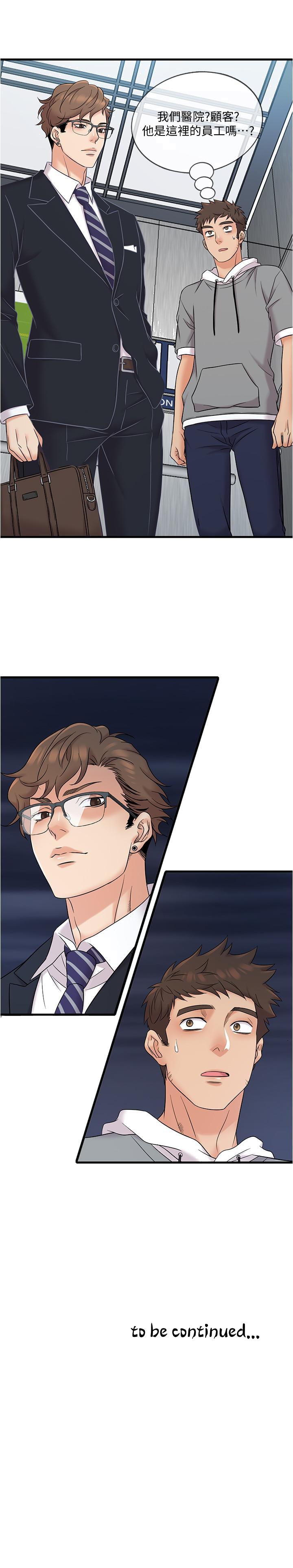 精奇打工仔[h漫]韩漫全集-精奇打工仔-第10話-開始興奮的院長无删减无遮挡章节图片 