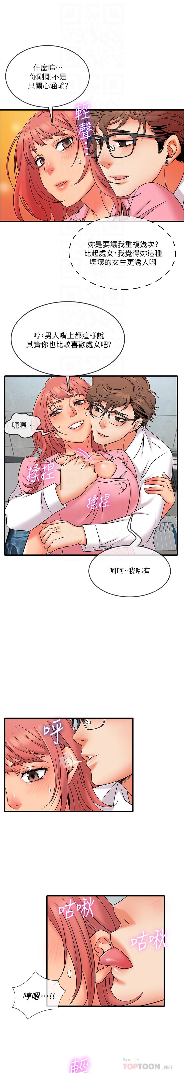 精奇打工仔[h漫]韩漫全集-精奇打工仔-第11話-好奇你內褲裡的風景无删减无遮挡章节图片 