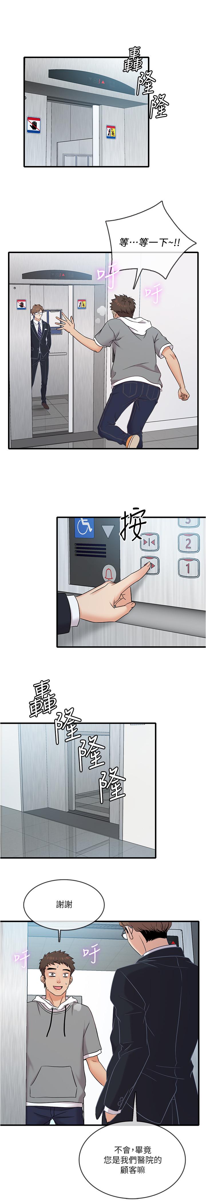 精奇打工仔[h漫]韩漫全集-精奇打工仔-第11話-好奇你內褲裡的風景无删减无遮挡章节图片 