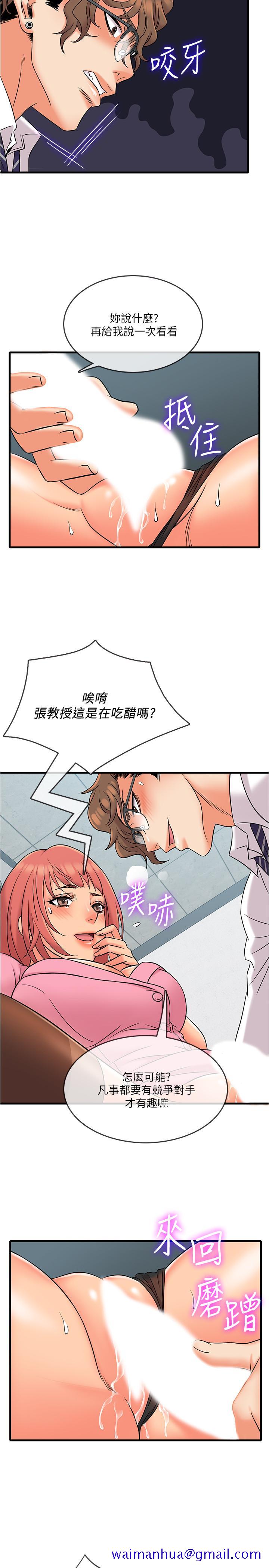 精奇打工仔[h漫]韩漫全集-精奇打工仔-第11話-好奇你內褲裡的風景无删减无遮挡章节图片 